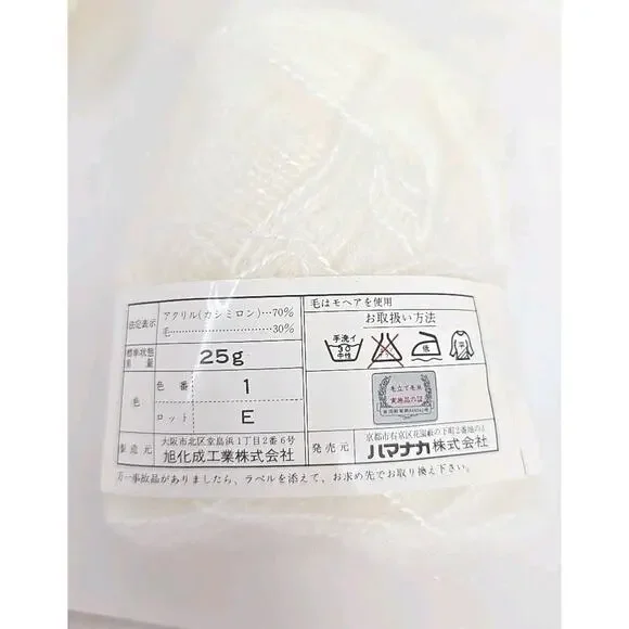 Hamanaka Knitting Mohair Yarn Thread Color #1 Lot E White Lot of 10 U327 - Picture 3 of 9